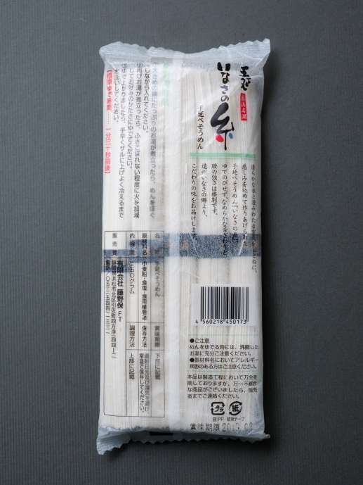 送料無料（本州・四国のみ) 手延そうめん太口 奥浜名湖 420ｇX20袋入り